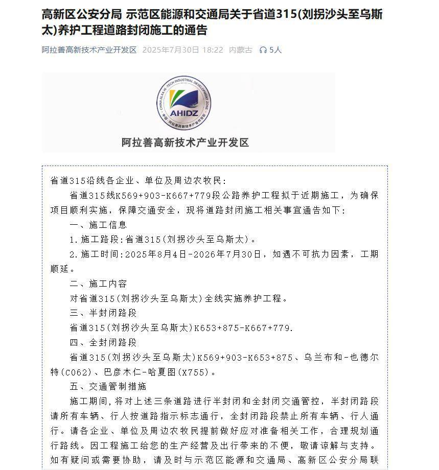 游客在内蒙古按导航自驾80公里突遇沙堆堵路,有人称可付费拖车绕行,当事人怀疑被“套路”,官方回应
