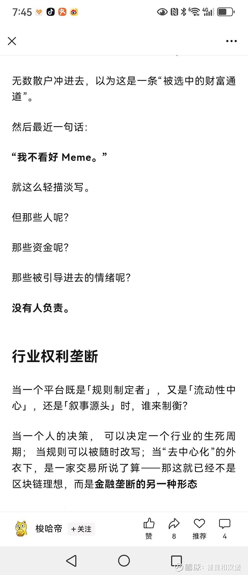 数字货币大跌(数字货币稳定币)