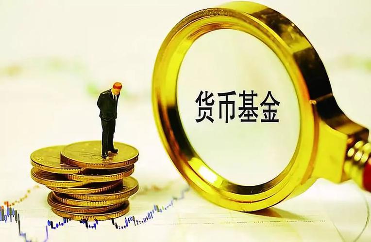 银华货币基金(银华货币基金A安全吗)