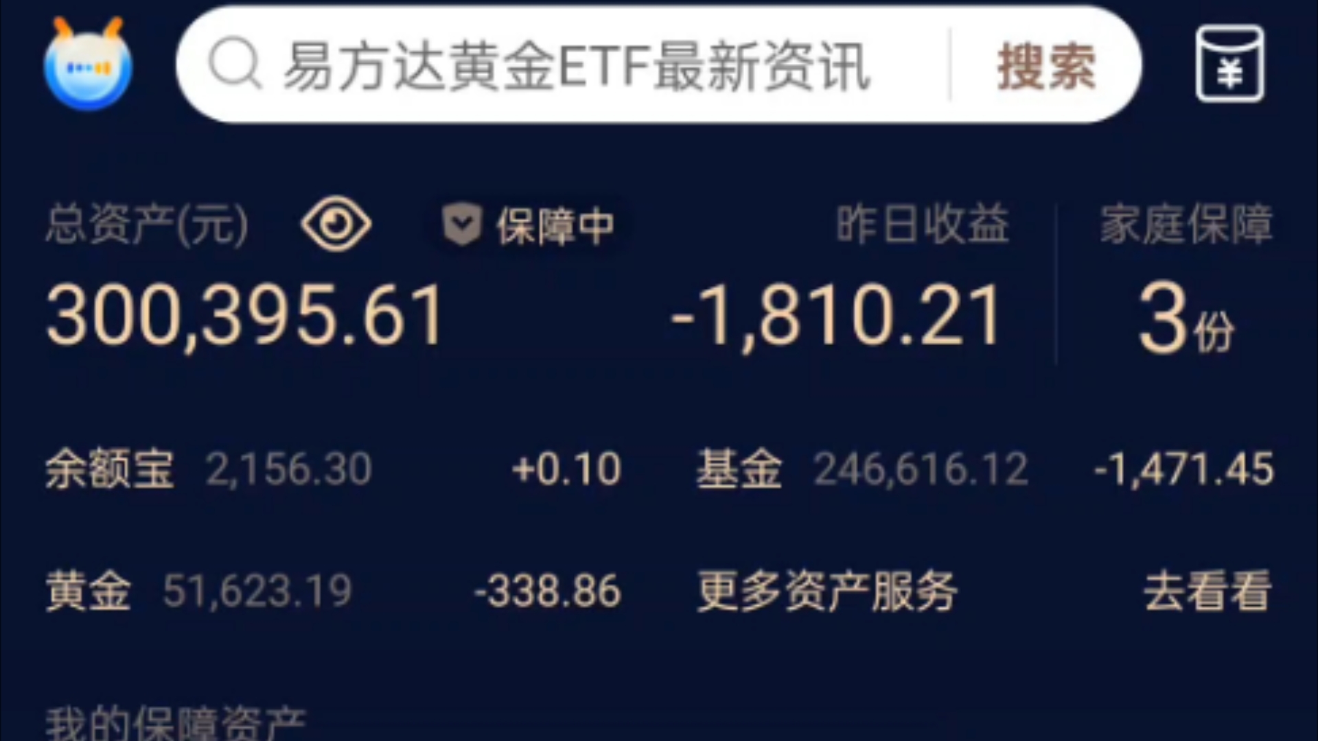 银华货币基金(银华货币基金A安全吗)