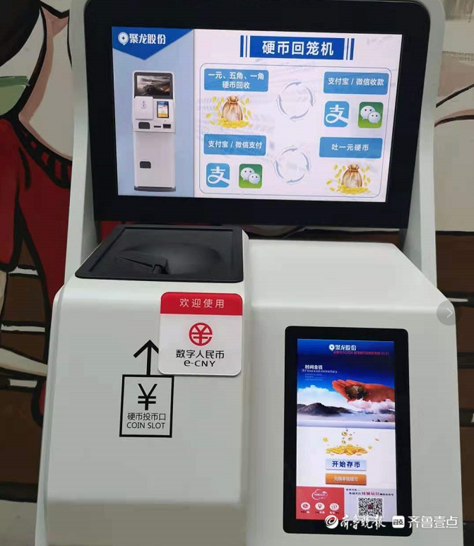 货币兑换机(货币兑换机的性质)
